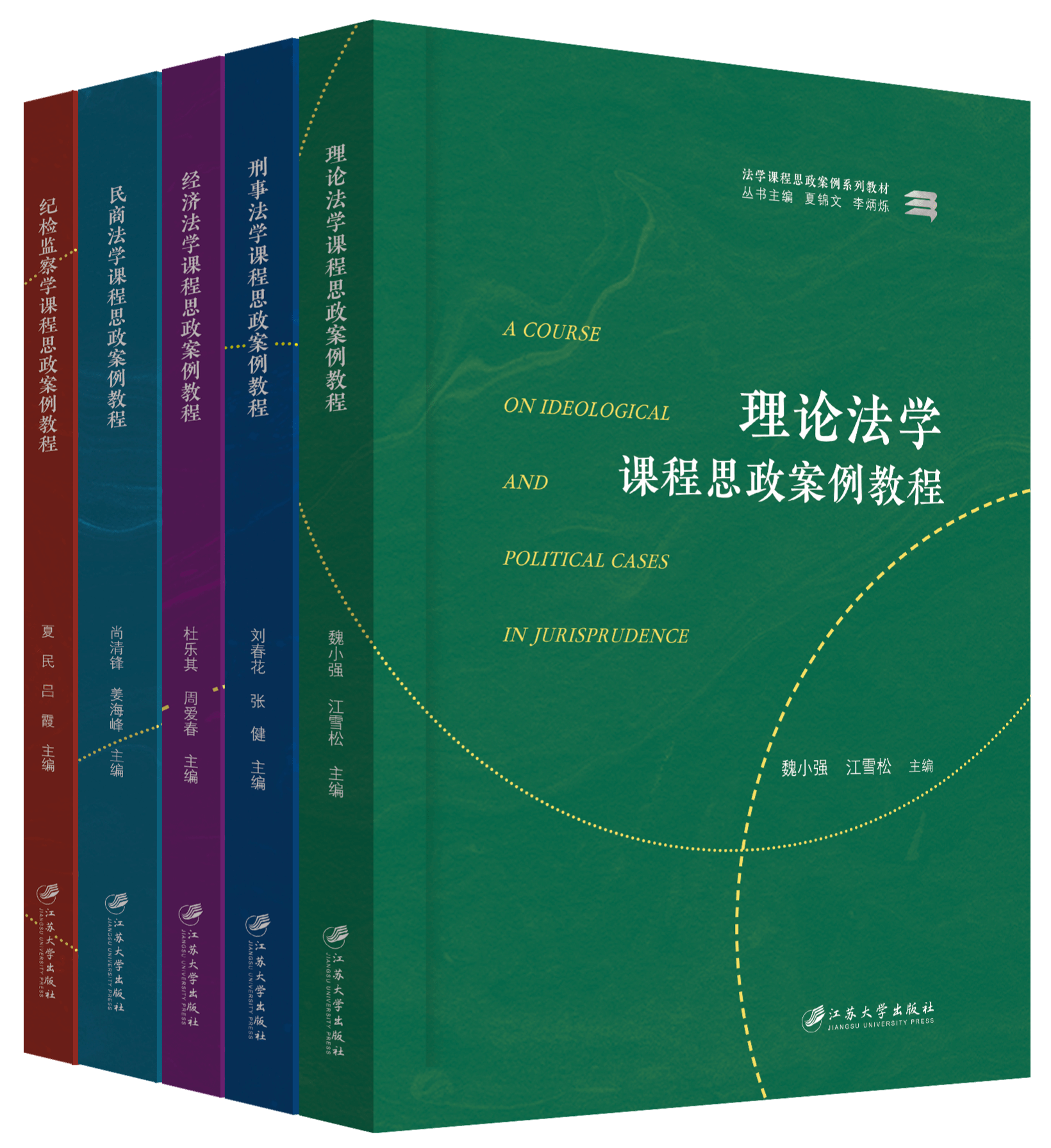 课程思政教材.png